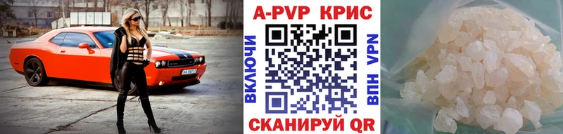 А ПВП Crystall  Горбатов 
