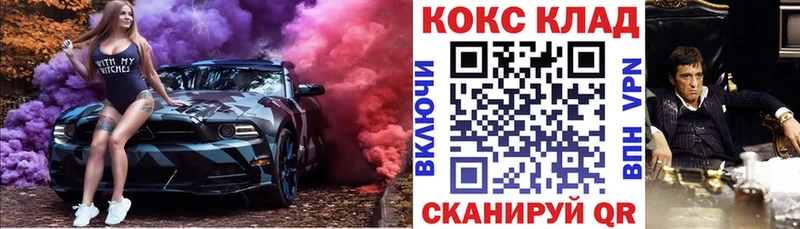 COCAIN Эквадор MEGA Горбатов закладка