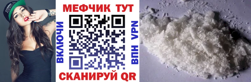 где купить   Горбатов  МЕФ мяу мяу 