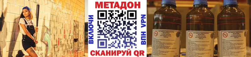 МЕТАДОН VHQ  закладки  Горбатов 